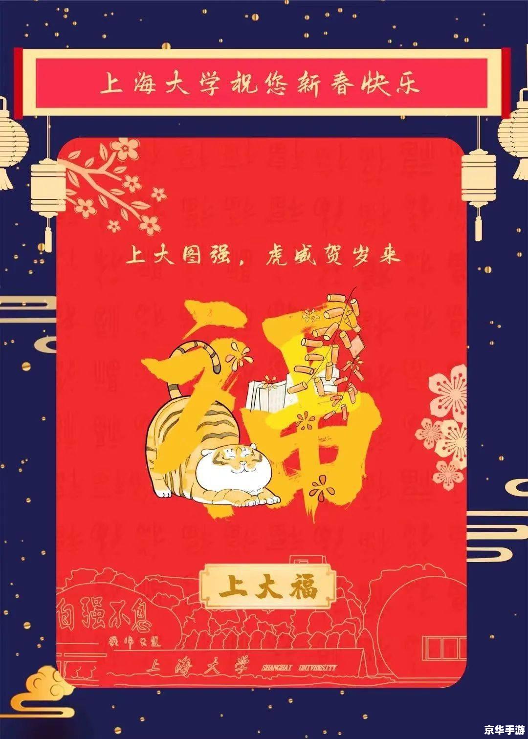 大话2小年：传统与创新的融合