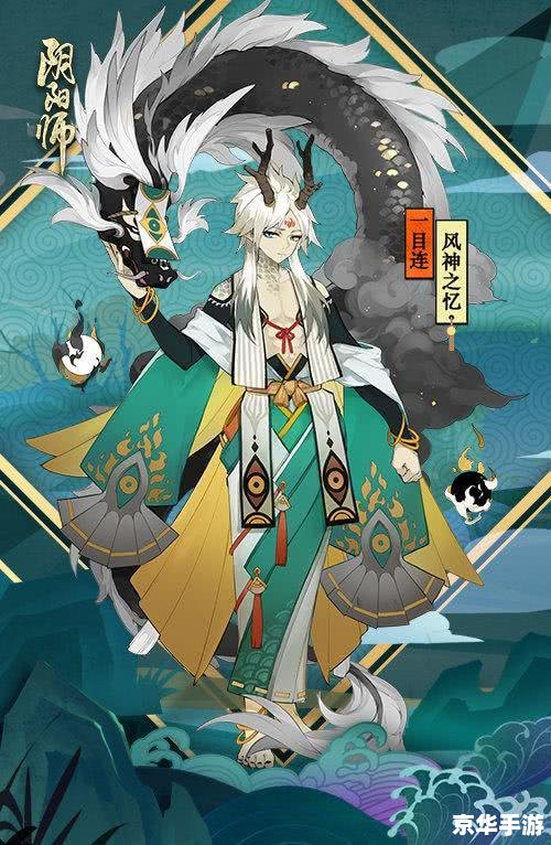 建议：《奥雅之光阴阳师：奇幻之旅的阴阳术探险》