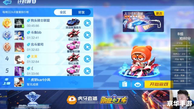 超级跑跑BUG探究:游戏魅力与问题并存 超级跑跑BUG探究:游戏魅力与问题并存