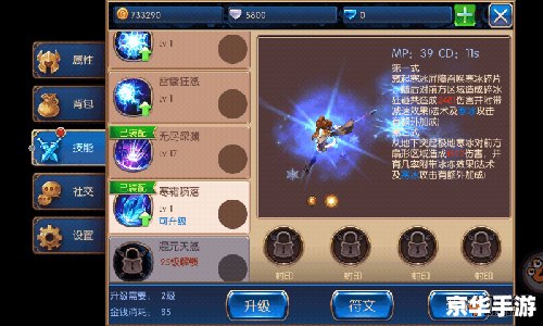 建议：《无双剑姬加点攻略：技能与属性分配详解》