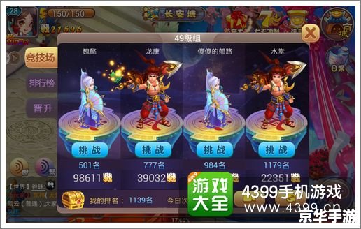 有学者声望 学者声望:游戏中知识与威望的双重追求 有学者声望 学者声望:游戏中知识与威望的双重追求