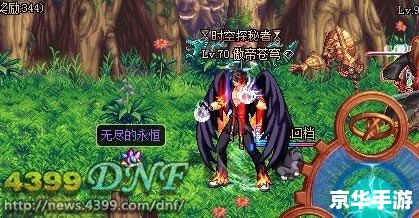 【DNF无尽的永恒】游戏分析 【DNF无尽的永恒】游戏分析