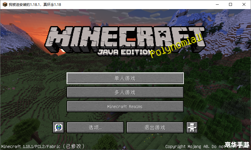 我的世界mod怎么安装 【我的世界】MOD安装教程