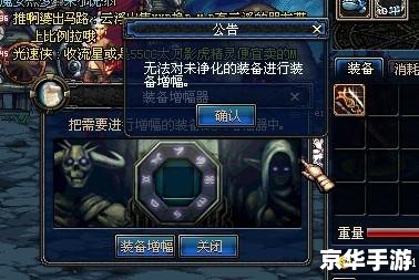 dnf无法使用未净化的装备 建议:《DNF未净化装备无法使用:原因分析与解决策略》 dnf无法使用未净化的装备 建议:《DNF未净化装备无法使用:原因分析与解决策略》