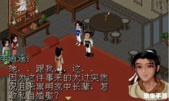 【仙剑3补丁】游戏分析及相关内容 【仙剑3补丁】游戏分析及相关内容
