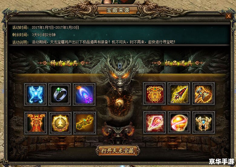 【天龙八部百宝箱】游戏宝藏悉数登场 【天龙八部百宝箱】游戏宝藏悉数登场