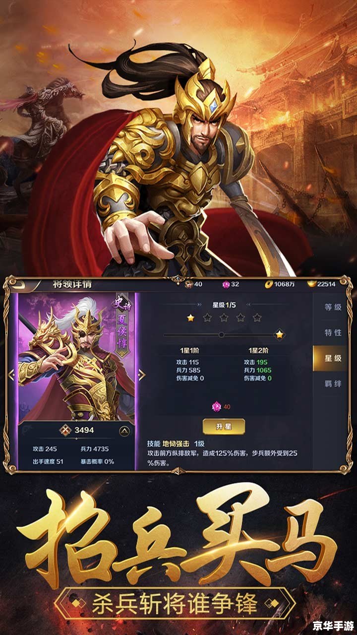 【三国群英传Online手游】重现历史辉煌,策略与武力的巅峰对决 【三国群英传Online手游】重现历史辉煌,策略与武力的巅峰对决