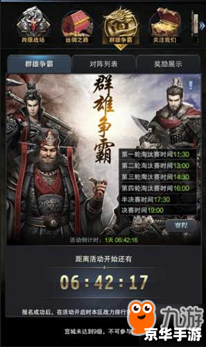 【三国群英传Online手游】重现历史辉煌，策略与武力的巅峰对决