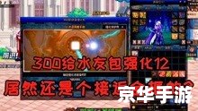 【DNF摄政王】游戏内容及分析 【DNF摄政王】游戏内容及分析