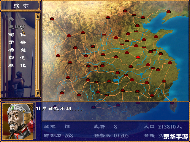 【三国群英传3秘籍】游戏分析与探秘