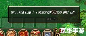 QQ自由幻想活跃值:提升技巧与游戏玩法深度解析 QQ自由幻想活跃值:提升技巧与游戏玩法深度解析