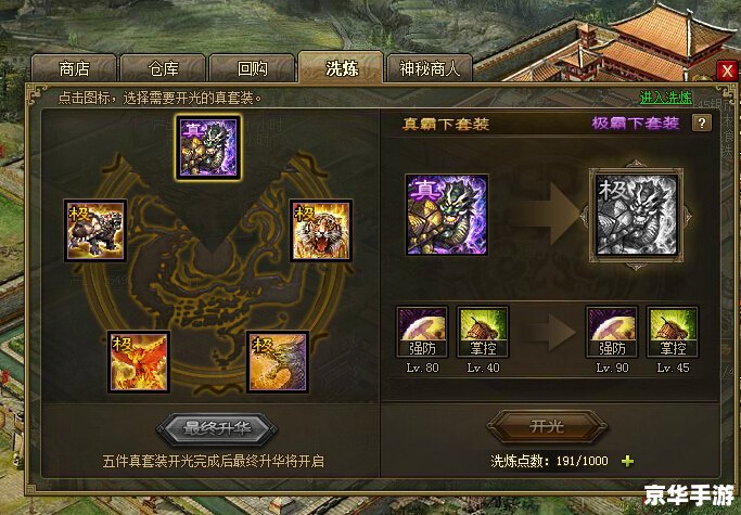 【斗战神技能模拟器】游戏分析 【斗战神技能模拟器】游戏分析