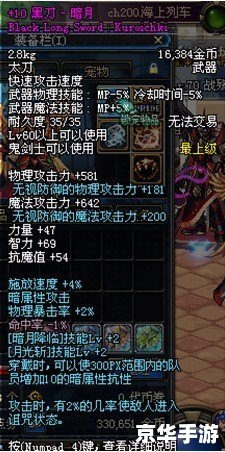 dnf黑刀暗月哪里爆 DNF黑刀暗月爆率解析