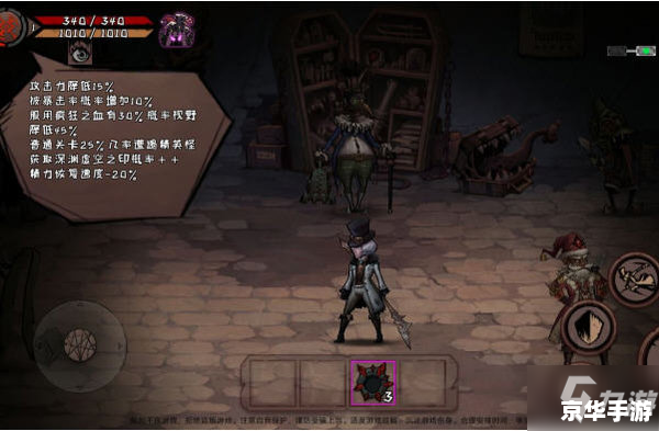 建议：《傲之追猎者：游戏玩法与角色魅力解析》