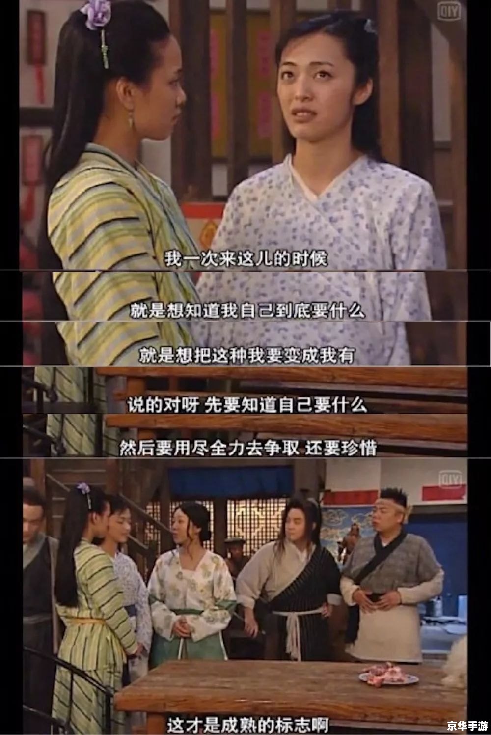 武林外传愿赌服输 【武林外传】愿赌服输游戏：经典再现，一赌定胜负