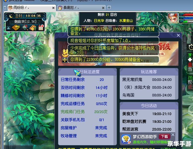 造梦西游3刷点卷:游戏策略与技巧 造梦西游3刷点卷:游戏策略与技巧