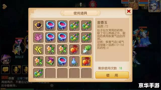 造梦西游3刷点卷:游戏策略与技巧 造梦西游3刷点卷:游戏策略与技巧