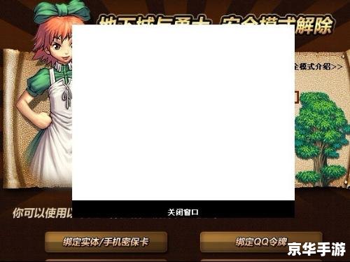 dnf安全模式解除不了 建议:《DNF安全模式无法解除:原因分析与解决方法探讨》 dnf安全模式解除不了 建议:《DNF安全模式无法解除:原因分析与解决方法探讨》