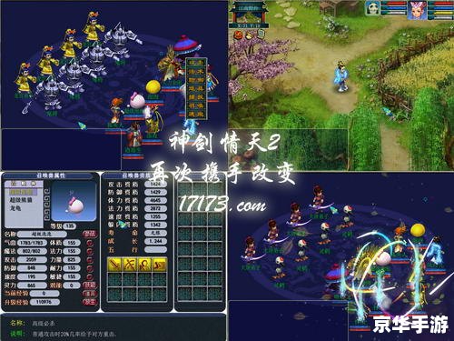 【梦幻西游单机版2】游戏分析 【梦幻西游单机版2】游戏分析