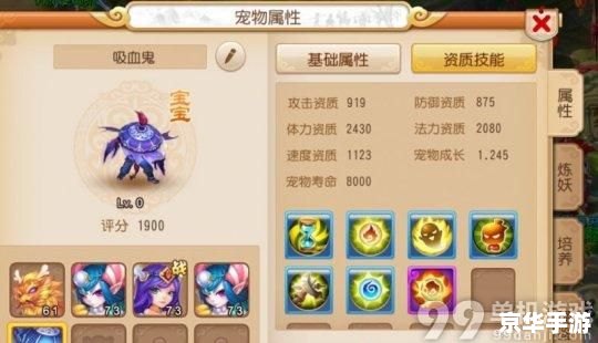 【梦幻西游单机版2】游戏分析 【梦幻西游单机版2】游戏分析