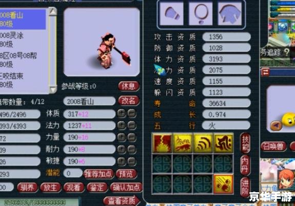 梦幻西游羽灵神染色——打造独一无二的神仙角色
