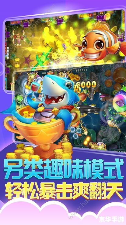 游戏厅捕鱼技巧大揭秘