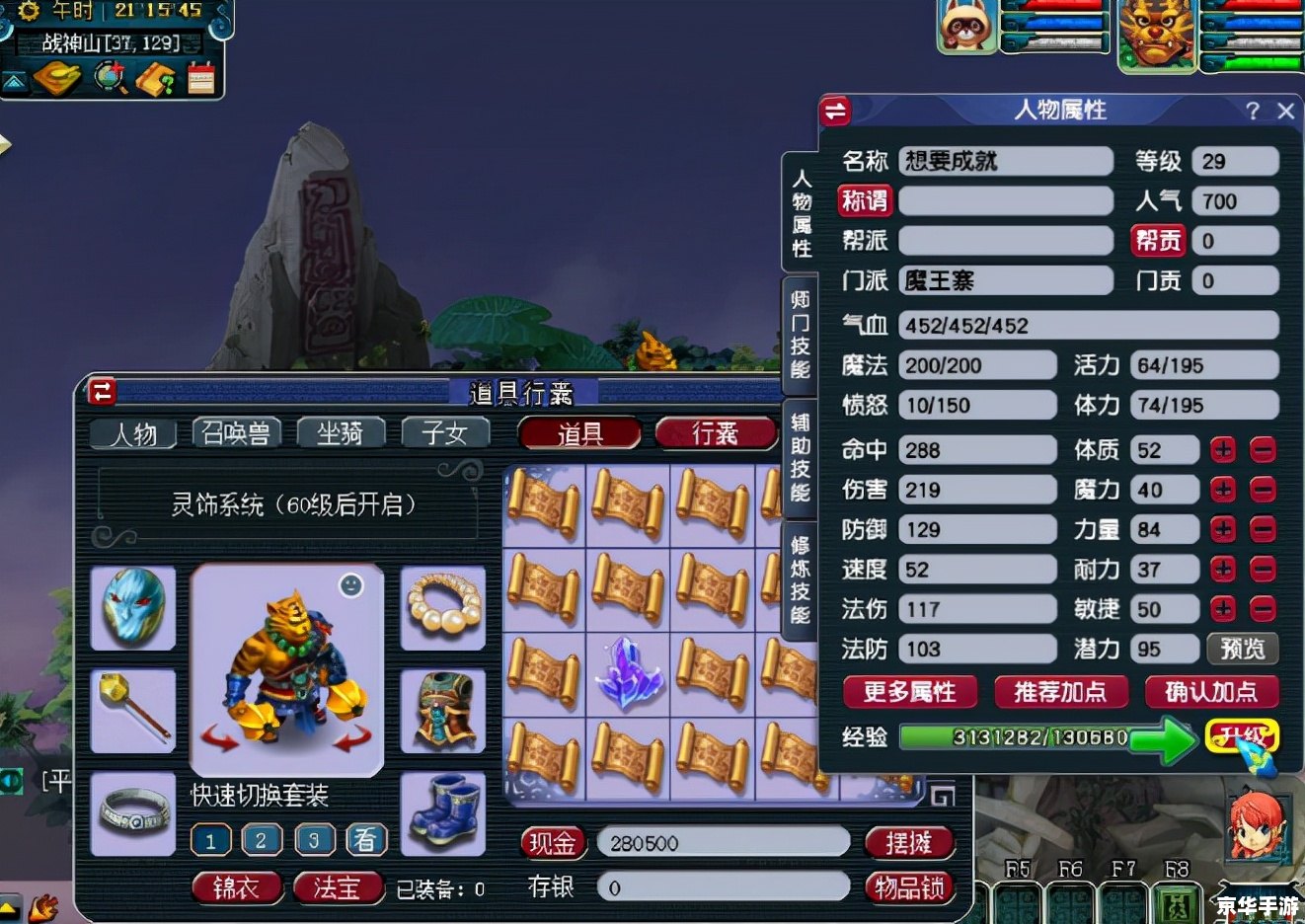 梦幻西游黑箱子:神秘与探险并存 梦幻西游黑箱子:神秘与探险并存