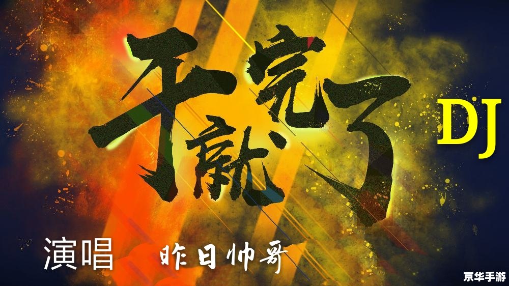 建议：《LOL世界冠军之路：荣耀与汗水交织的巅峰之战》