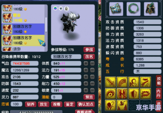 冒险岛龙神升级路线:打造最强龙神的进阶指南 冒险岛龙神升级路线:打造最强龙神的进阶指南