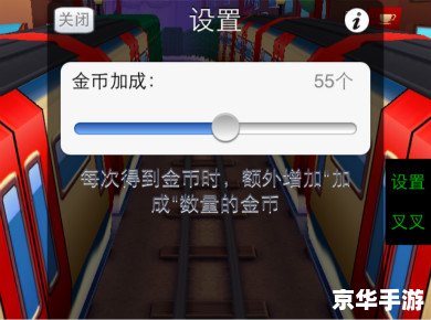 地铁跑酷自带悬浮窗修改器版——尽享个性化游戏体验 地铁跑酷自带悬浮窗修改器版——尽享个性化游戏体验