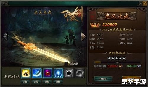 轩辕剑3外传天之痕修改器——游戏玩家的利器