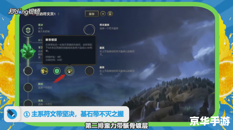 德玛西亚之力符文:游戏玩法与策略 德玛西亚之力符文:游戏玩法与策略