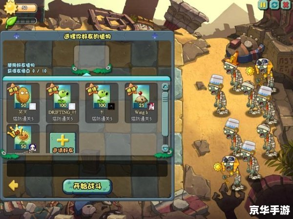 4399小游戏植物大战僵尸2:经典再现,全新体验 4399小游戏植物大战僵尸2:经典再现,全新体验