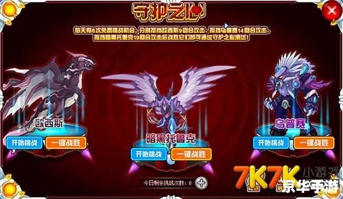 赛尔号瑞尔斯怎么打 赛尔号瑞尔斯打法攻略 赛尔号瑞尔斯怎么打 赛尔号瑞尔斯打法攻略