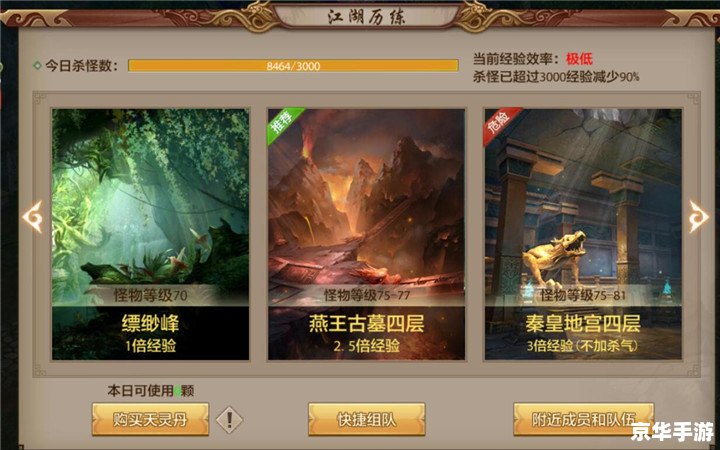 天龙八部升级攻略——快速提升等级与战斗力 天龙八部升级攻略——快速提升等级与战斗力