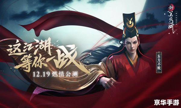 建议:《笑傲江湖逍遥:探秘与战斗的终极武侠体验》 建议:《笑傲江湖逍遥:探秘与战斗的终极武侠体验》