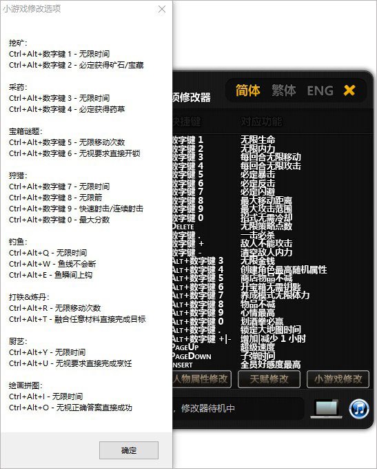 【侠客风云传 修改器】游戏分析及修改工具探讨 【侠客风云传 修改器】游戏分析及修改工具探讨