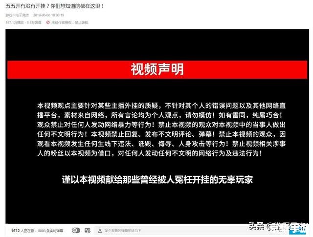 【五五开开挂】事件分析 【五五开开挂】事件分析