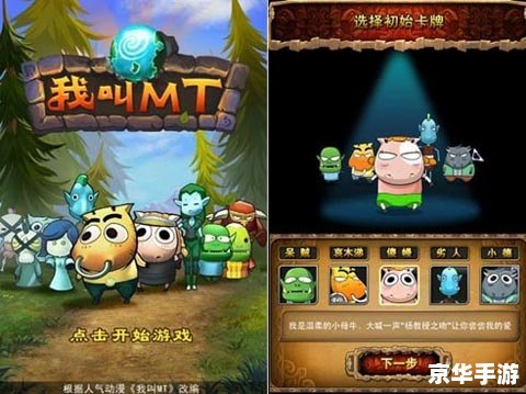 我叫mt online 安卓 建议:《我叫MT Online安卓版:游戏玩法与特色解析》 我叫mt online 安卓 建议:《我叫MT Online安卓版:游戏玩法与特色解析》
