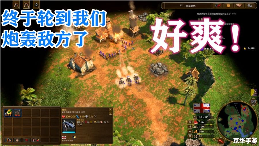 【帝国时代3】游戏分析 【帝国时代3】游戏分析
