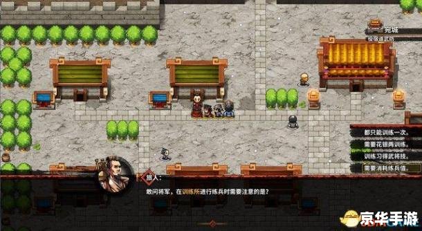 【三国志孔明传】游戏分析 【三国志孔明传】游戏分析