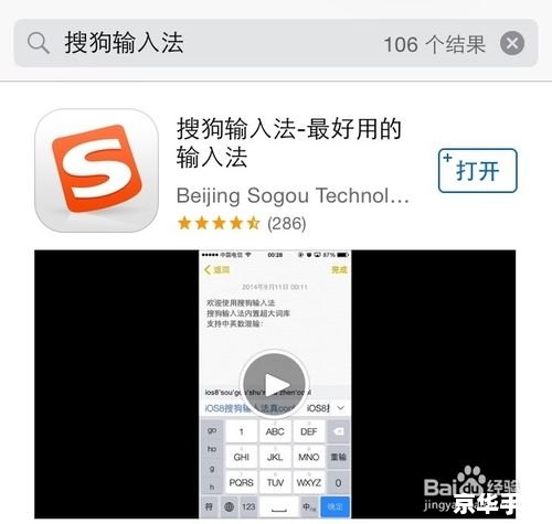搜狗手机输入法怎么安装 搜狗手机输入法安装教程 搜狗手机输入法怎么安装 搜狗手机输入法安装教程