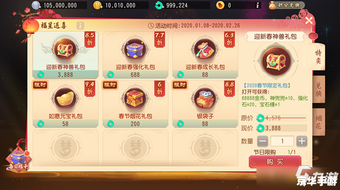 梦幻西游手游清明节活动——踏青赏花,共度清明时光 梦幻西游手游清明节活动——踏青赏花,共度清明时光