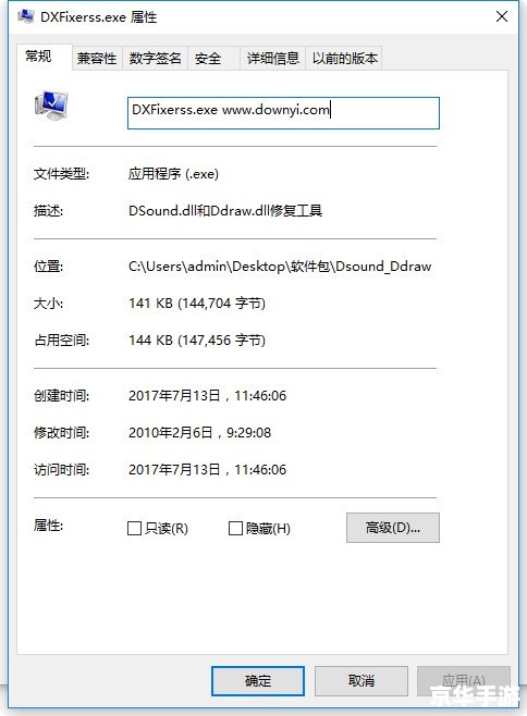 如何安装ddraw.dll文件 如何安装ddraw.dll文件