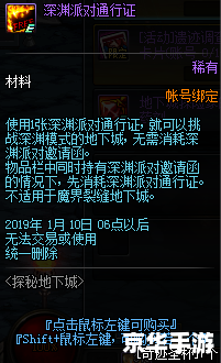 DNF国际服：探索与战斗的终极体验