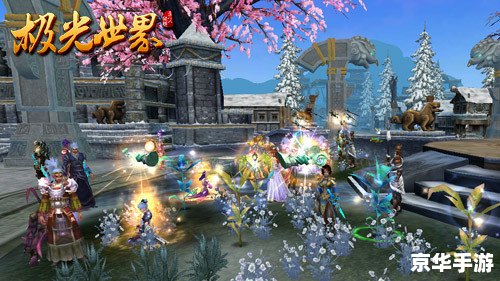 极光世界礼包激活码 【极光世界】礼包激活码解析与游戏特色概览 极光世界礼包激活码 【极光世界】礼包激活码解析与游戏特色概览