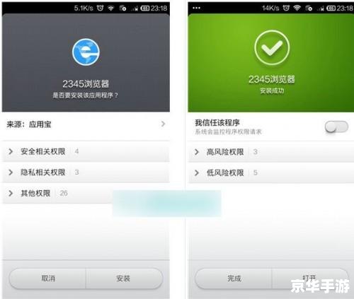 2345浏览器怎么安装 2345浏览器怎么安装