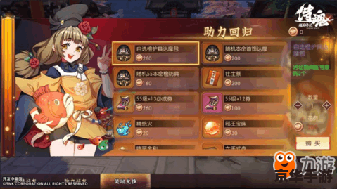 【梦三国新年礼包】盛宴开启,丰厚福利助力征战 【梦三国新年礼包】盛宴开启,丰厚福利助力征战