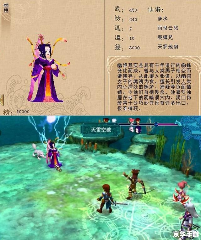 仙剑奇侠传4不周山拼图:游戏玩法与剧情解析 仙剑奇侠传4不周山拼图:游戏玩法与剧情解析