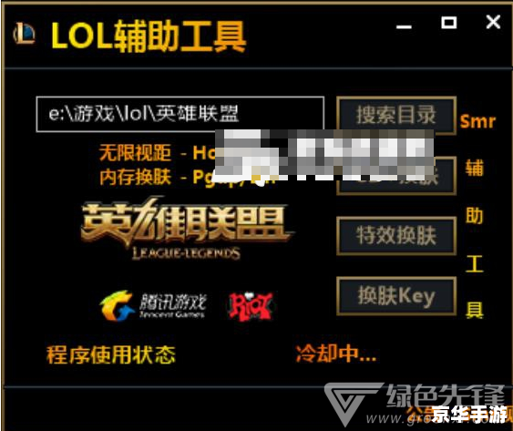 英雄联盟无限视距 建议：